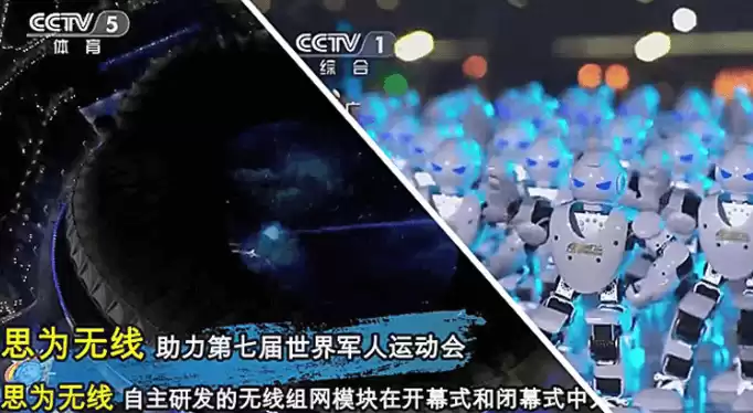 El robot de baile de la Gala del Festival de Primavera y los S&eacute;ptimo Juegos Militares utilizan un m&oacute;dulo inal&aacute;mbrico